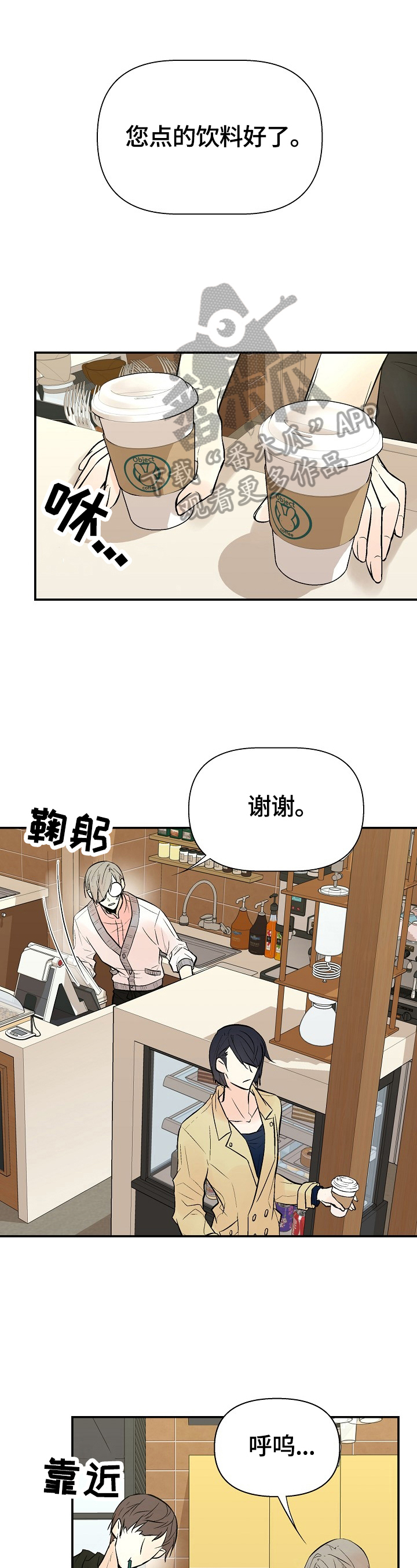 劣质的他免费漫画网站漫画,第34章：疑问1图