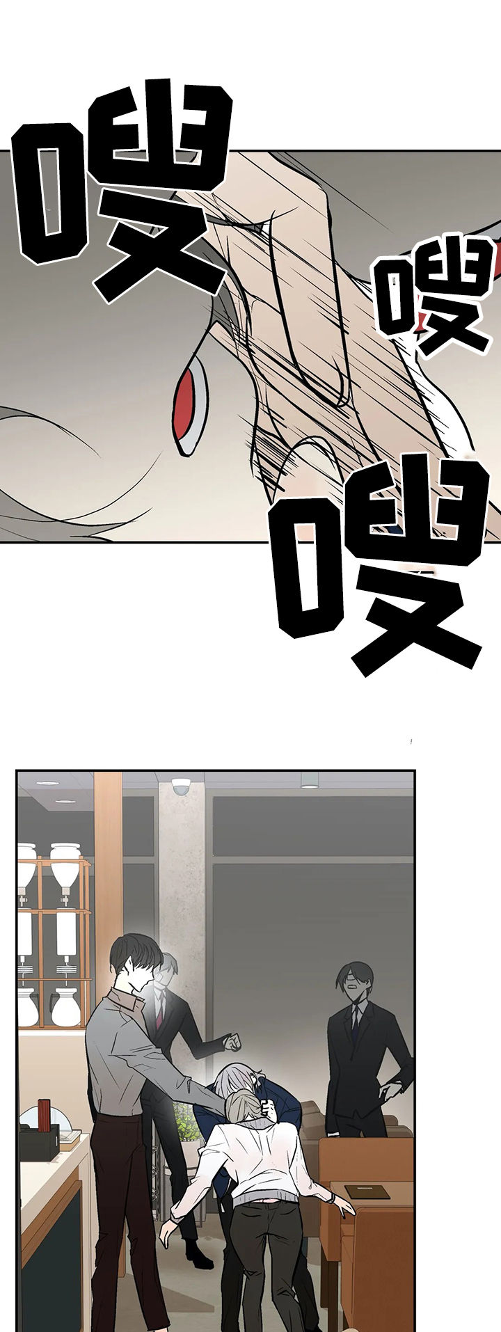 劣质的保温杯有什么危害漫画,第39章：算什么东西3图