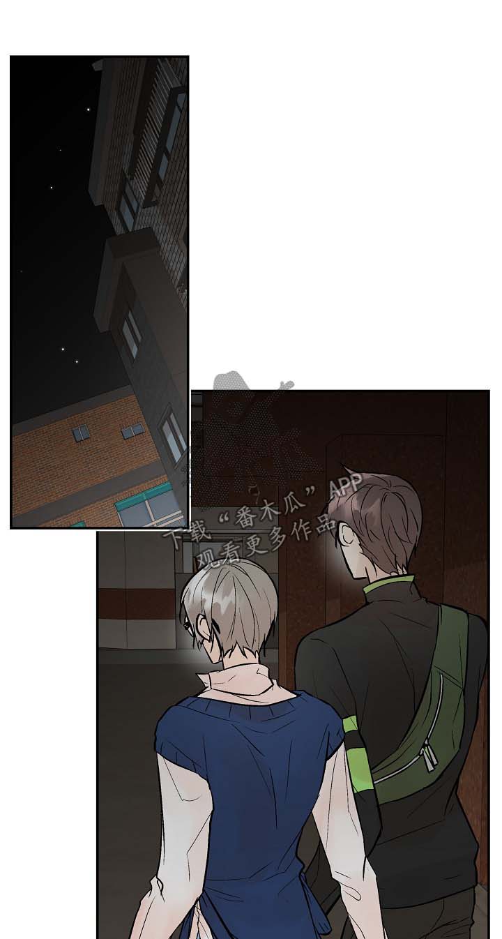 劣质的他慢画漫画,第23章：不是坏事1图