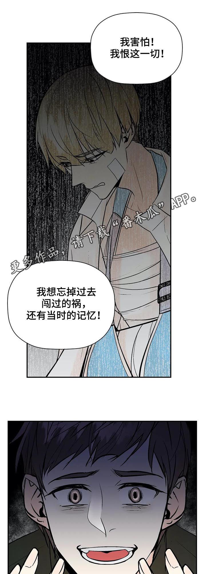 劣质的反义词是什么漫画,第65章：爱1图