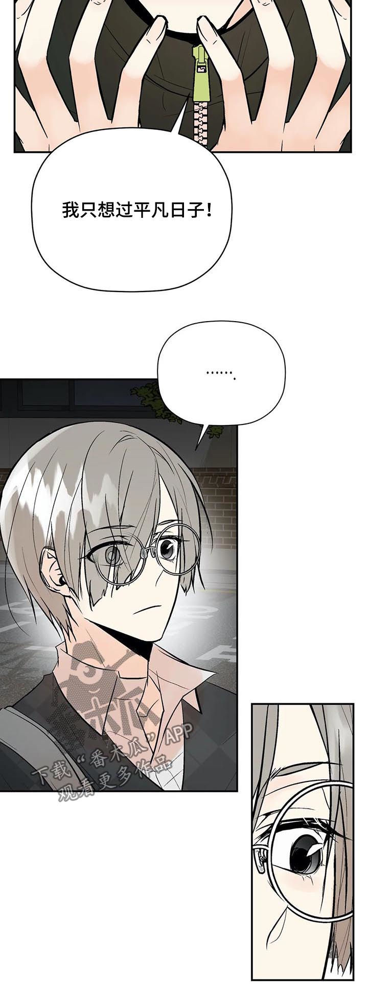 劣质的反义词是什么漫画,第65章：爱2图