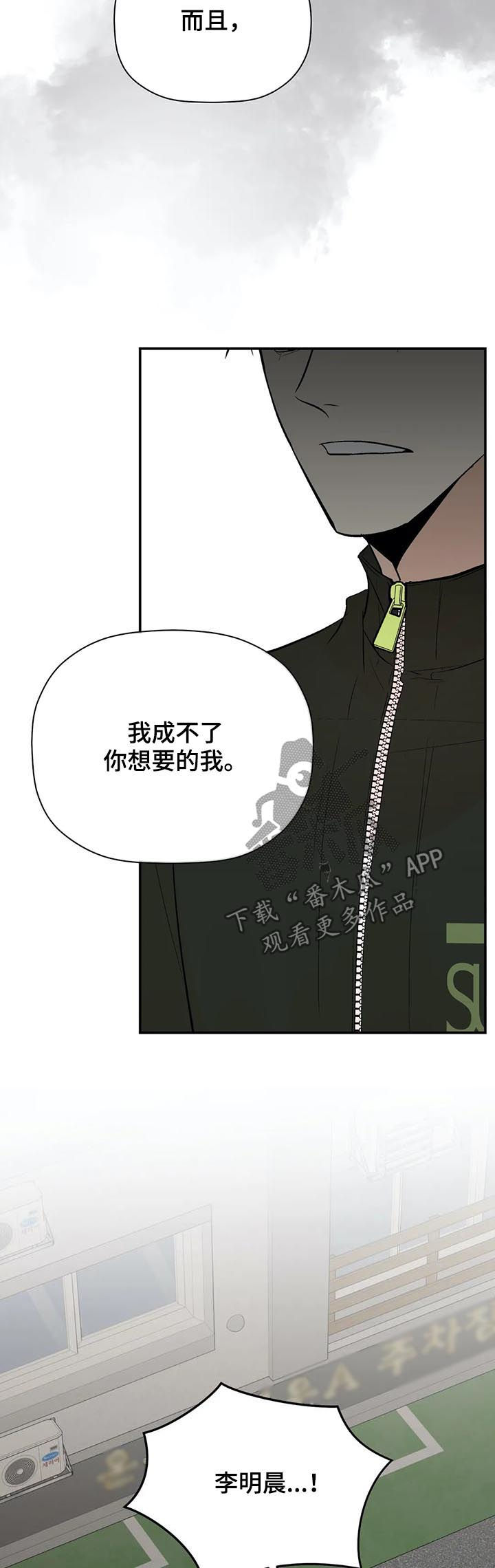 劣质的反义词是什么漫画,第65章：爱4图