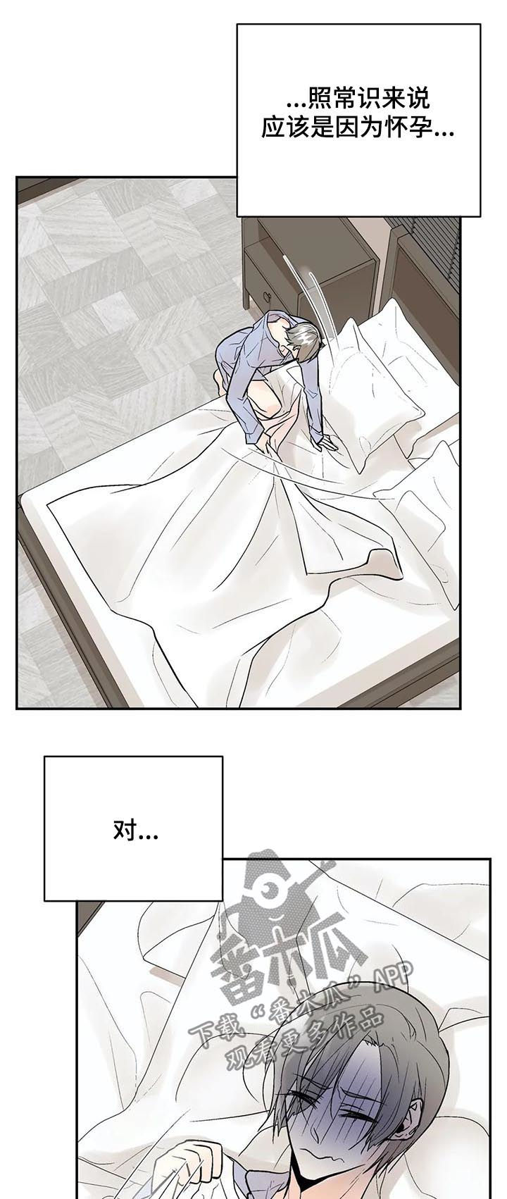 劣质不锈钢对人体危害漫画,第57章：越快越好5图