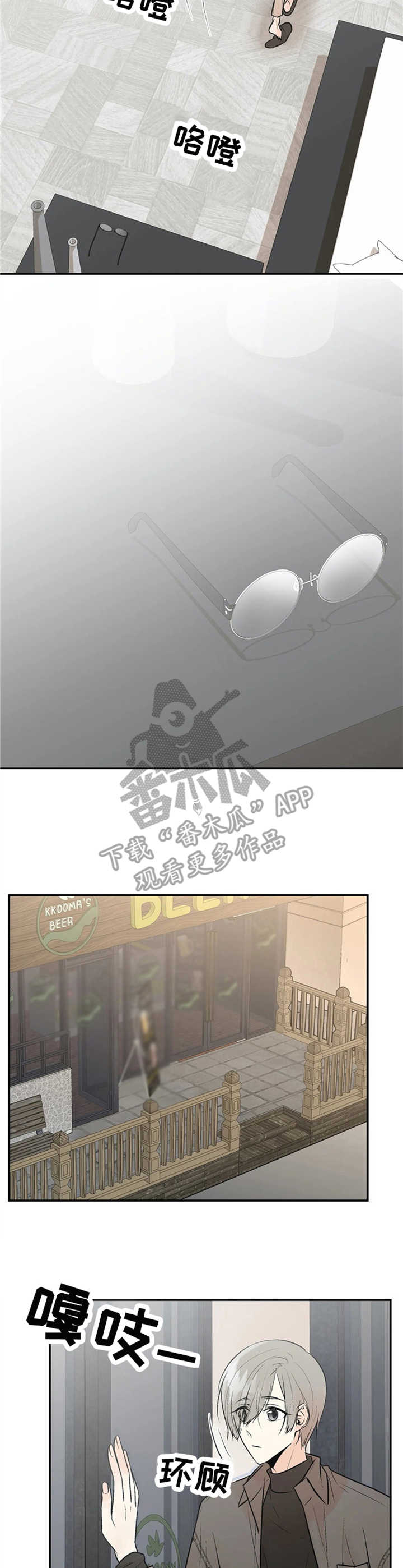 劣质艺人名单官方漫画,第8章：往事2图