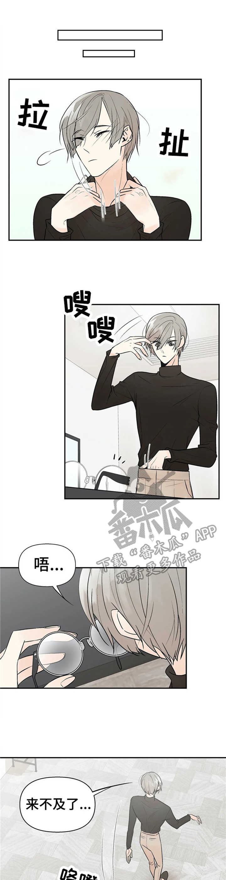 劣质艺人名单官方漫画,第8章：往事1图