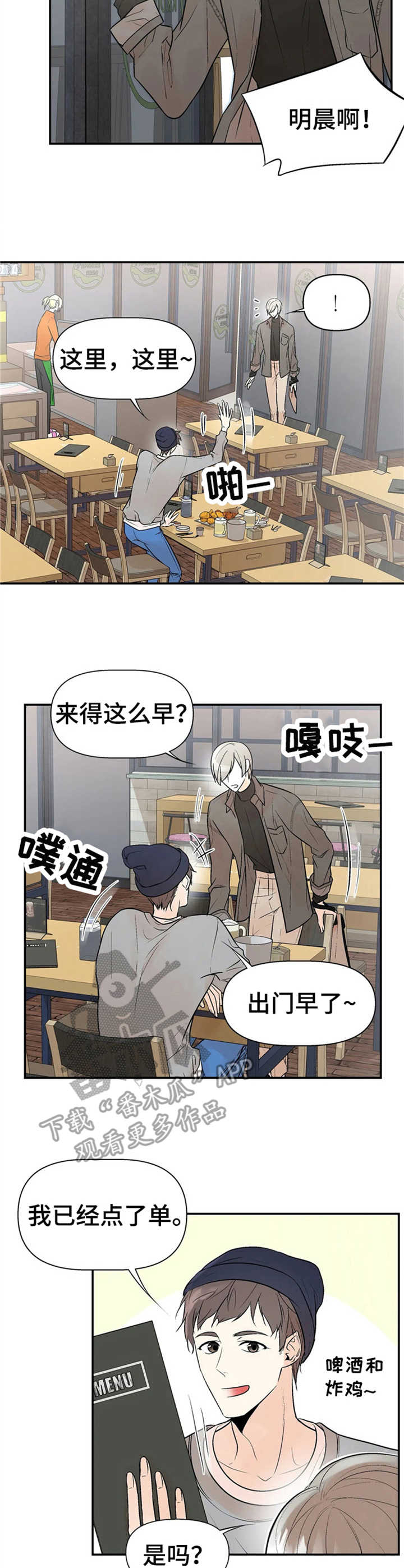 劣质艺人名单官方漫画,第8章：往事3图