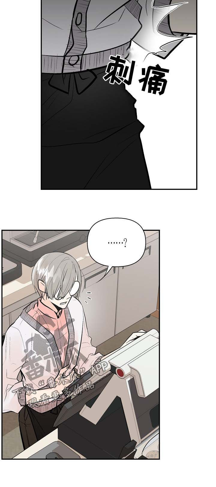 劣质爱情漫画,第36章：让我看看5图