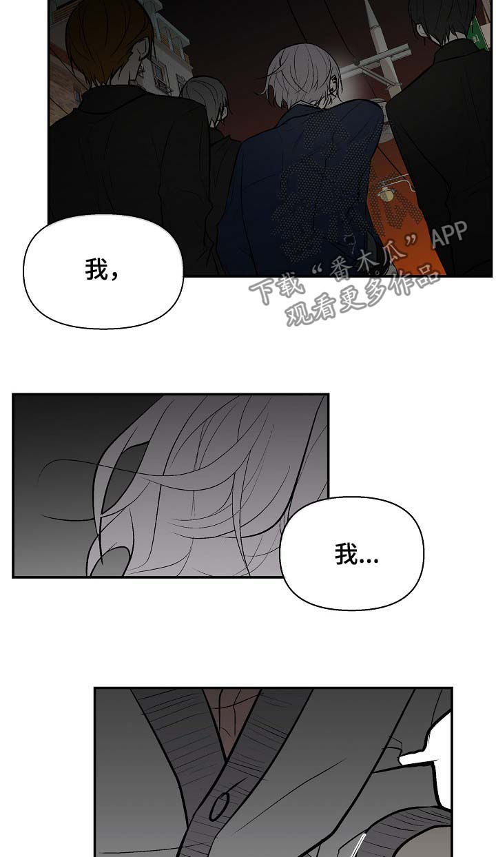 劣质爱情漫画,第36章：让我看看4图