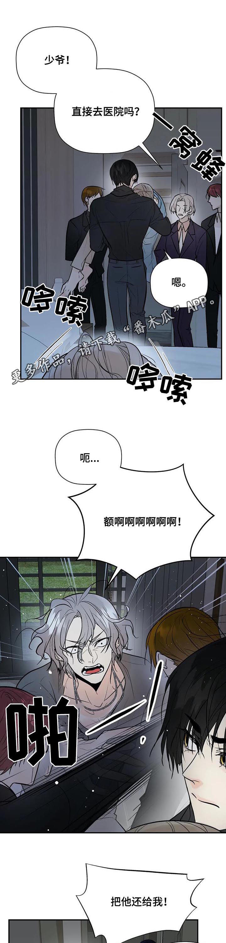 劣质的男人什么意思漫画,第75章： 消失了1图