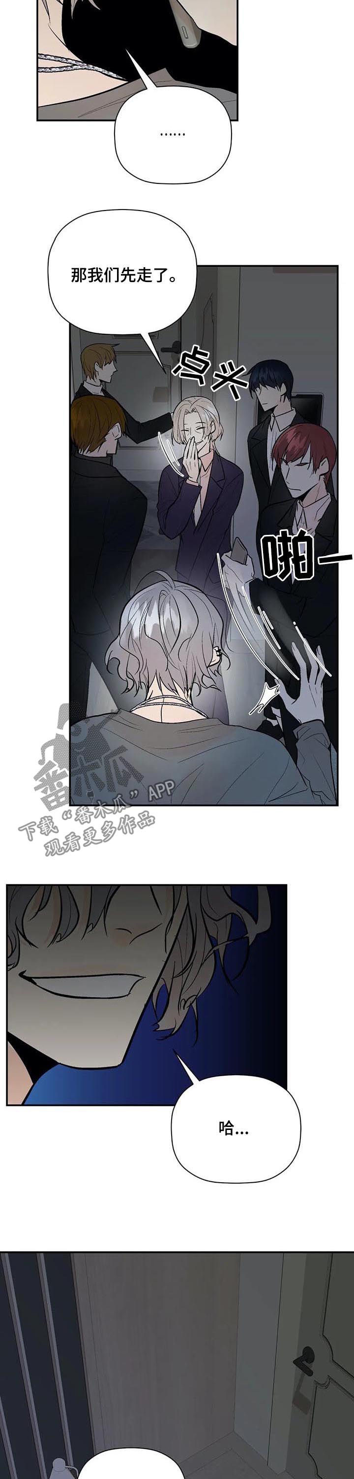 劣质的男人什么意思漫画,第75章： 消失了5图