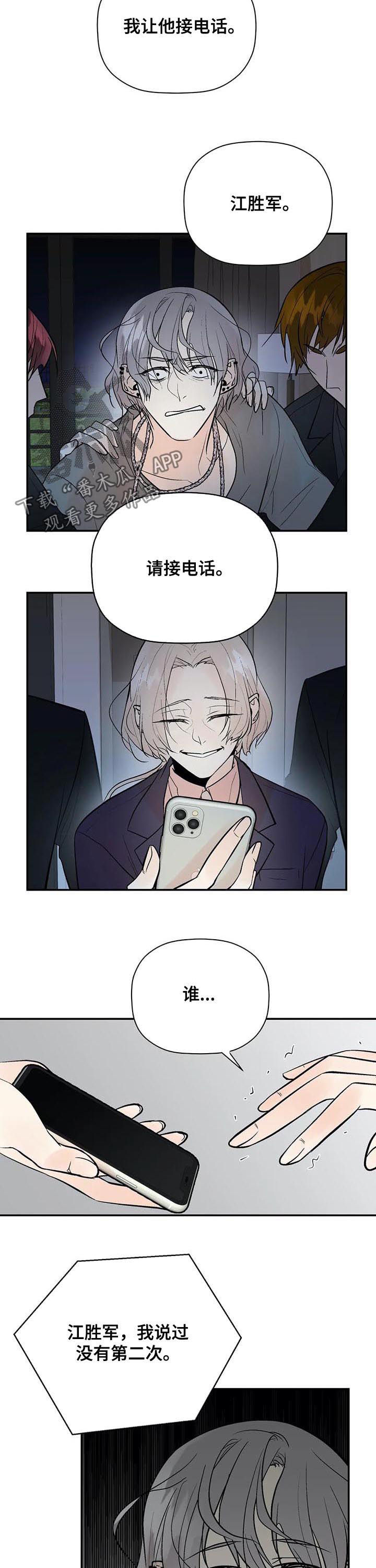 劣质的男人什么意思漫画,第75章： 消失了3图