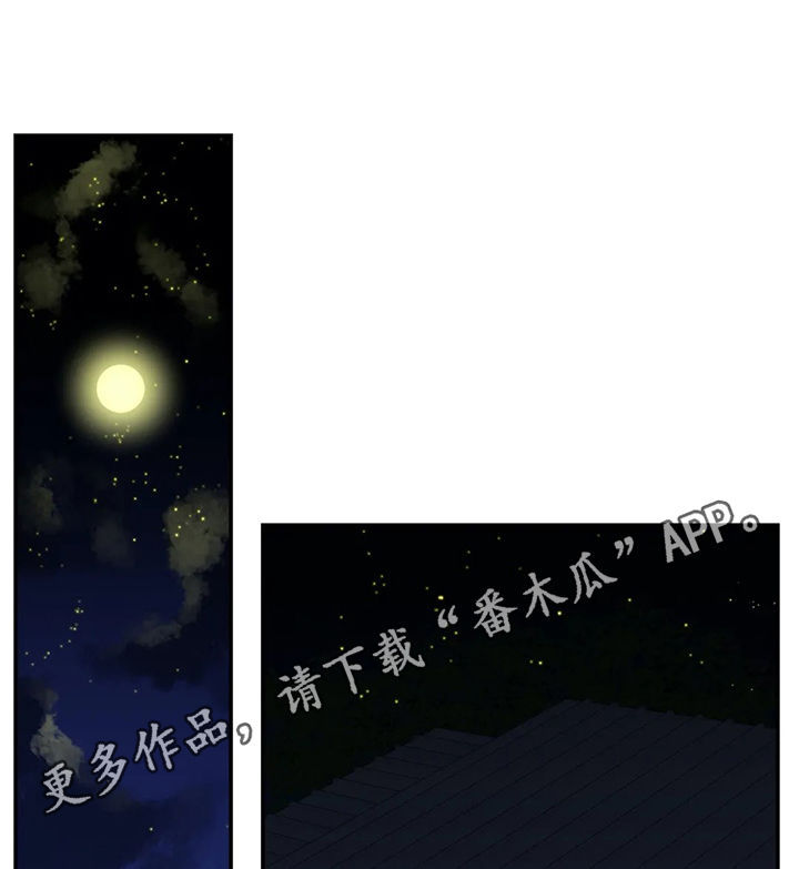 劣质不锈钢对人体危害漫画,第70章： 回忆1图