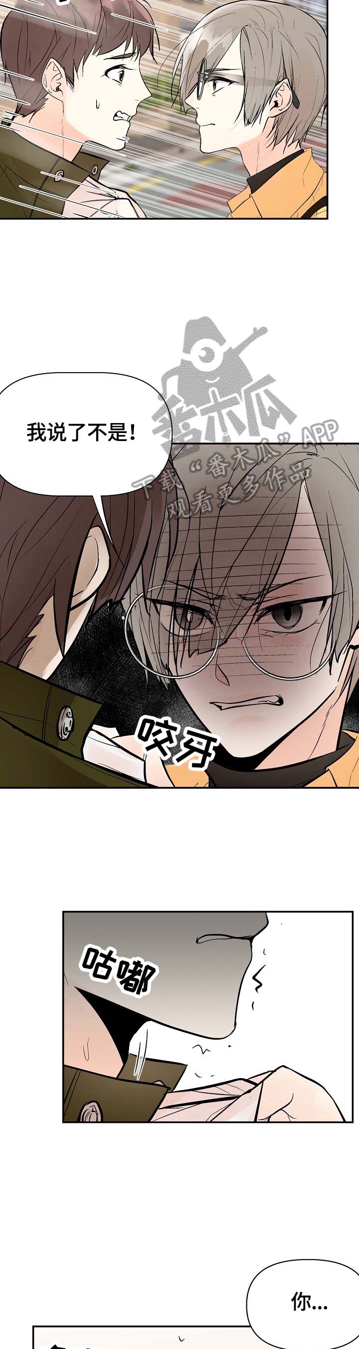 劣质的茶喝多了会怎么样漫画,第30章：担心5图