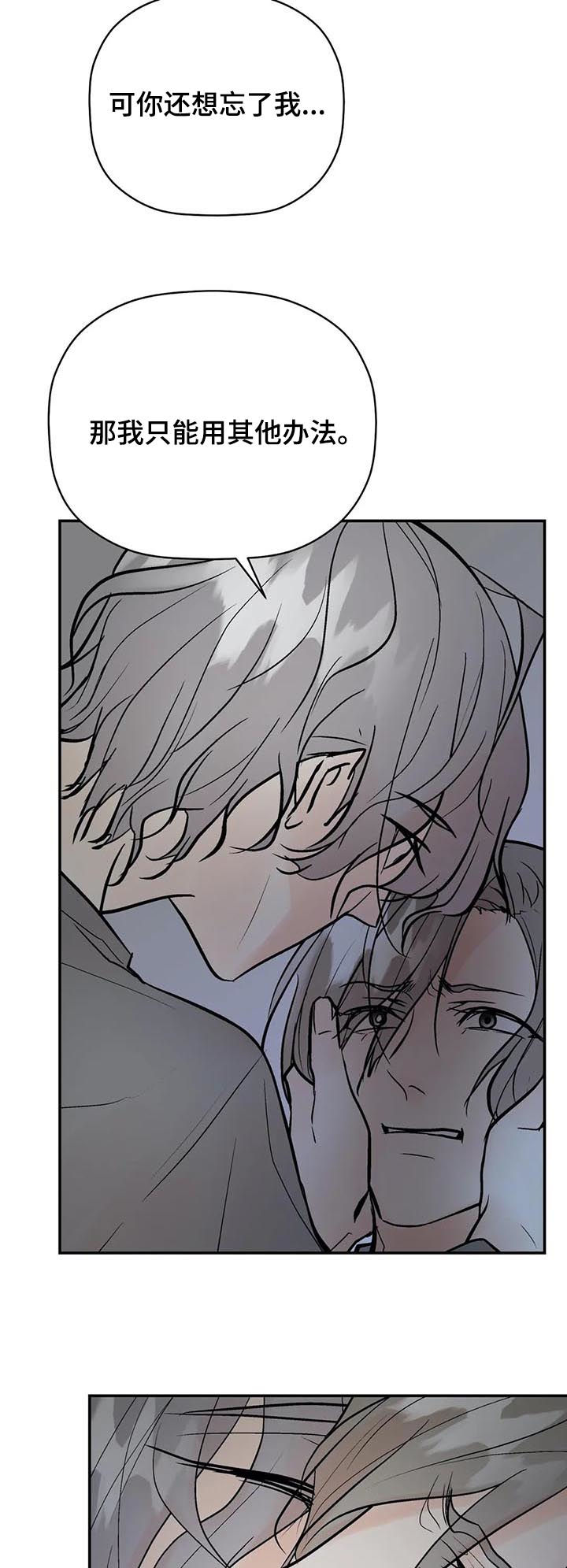 劣质的恶魔术法强漫画,第73章：恼怒5图