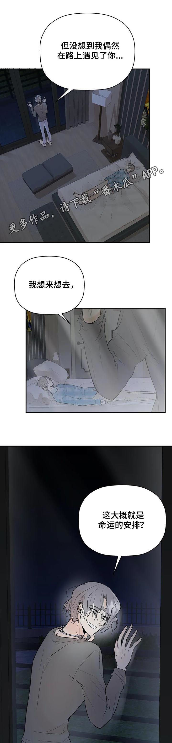 劣质的恶魔术法强漫画,第73章：恼怒1图