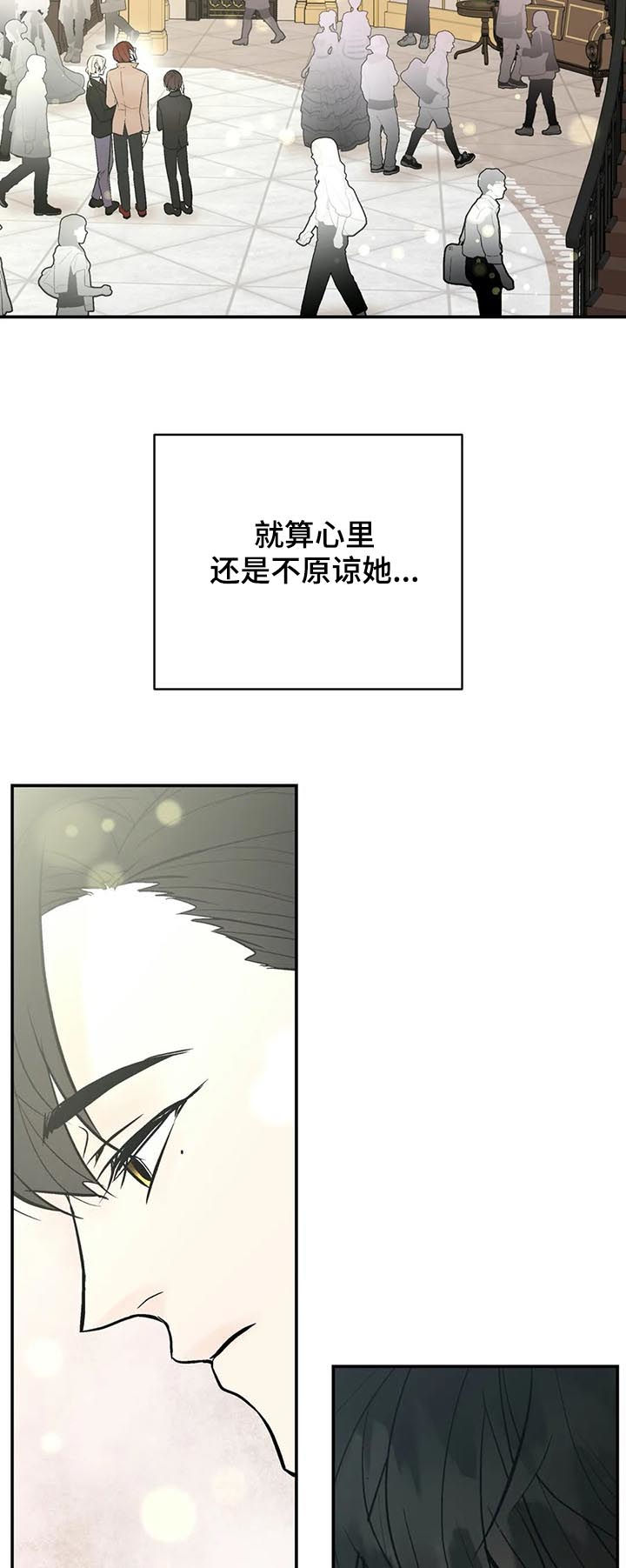 劣质的他慢画漫画,第58章： 处理清楚3图