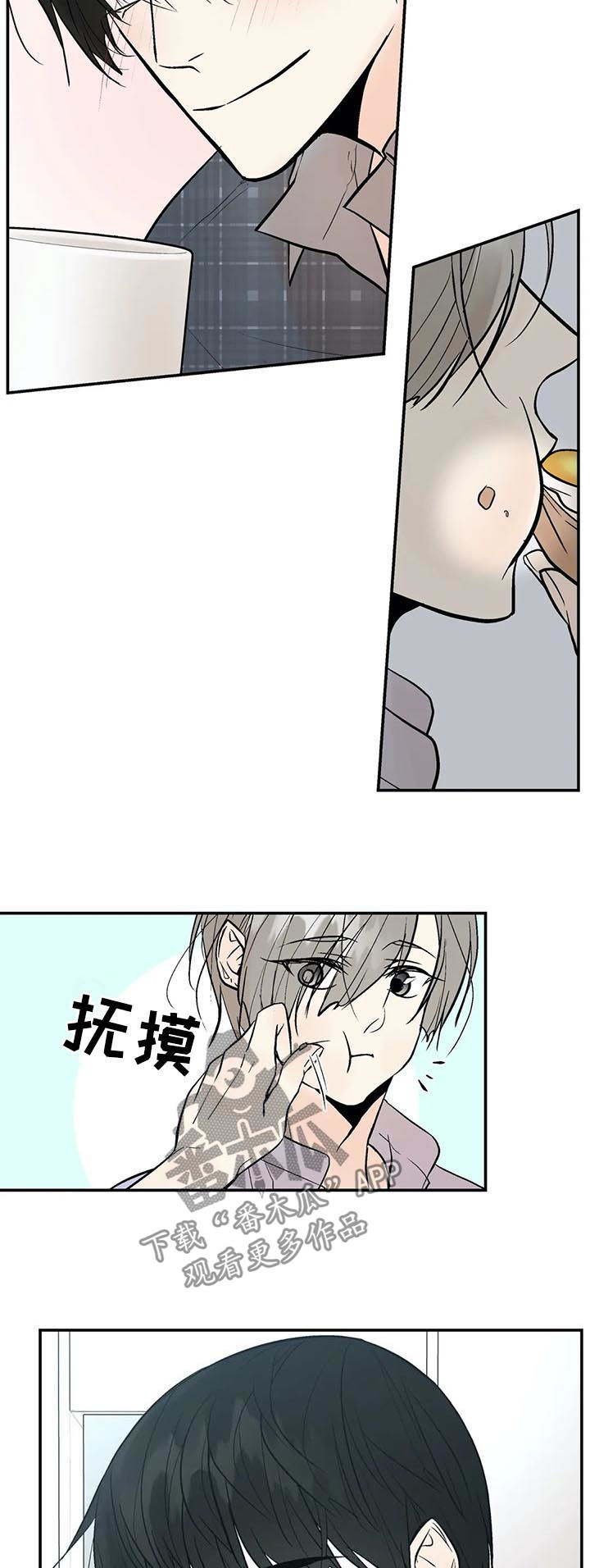 劣质的他慢画漫画,第58章： 处理清楚5图