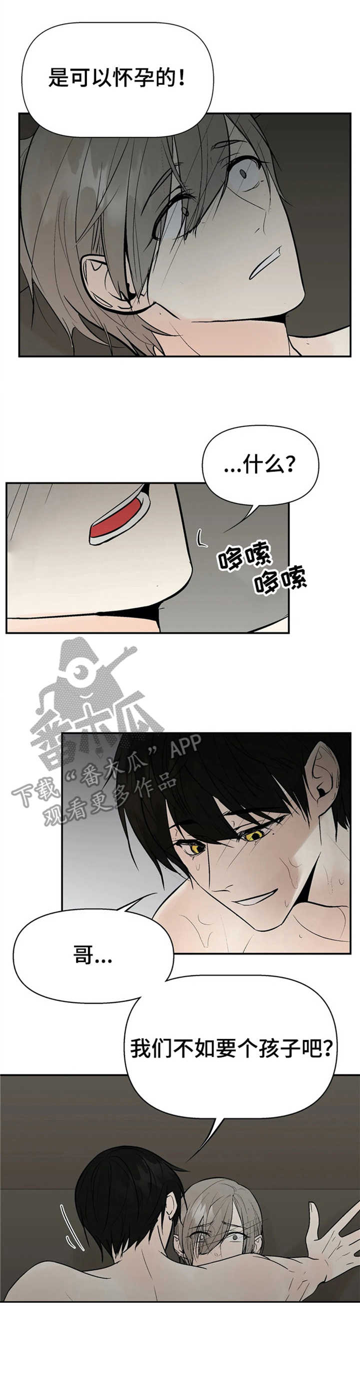 劣质的PP材质制品有没有毒漫画,第11章：变化2图