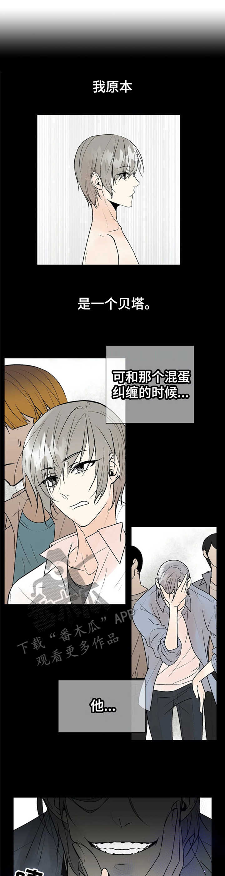 劣质的PP材质制品有没有毒漫画,第11章：变化3图