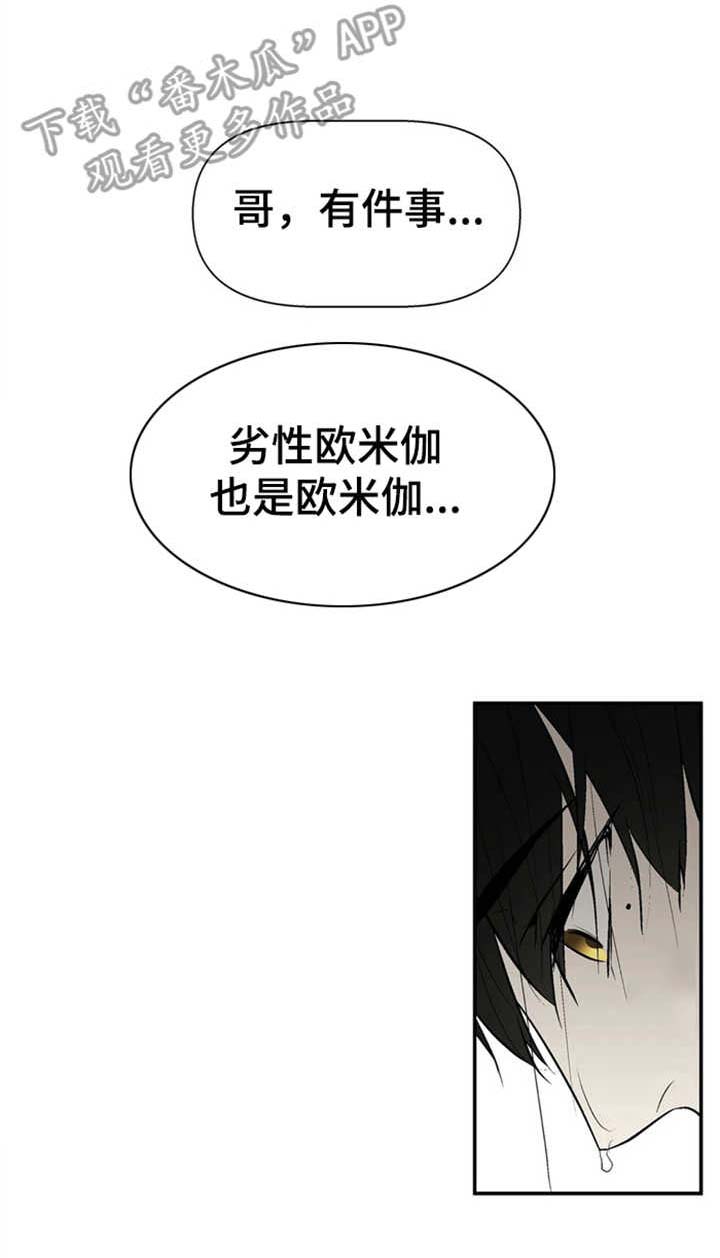 劣质的PP材质制品有没有毒漫画,第11章：变化1图