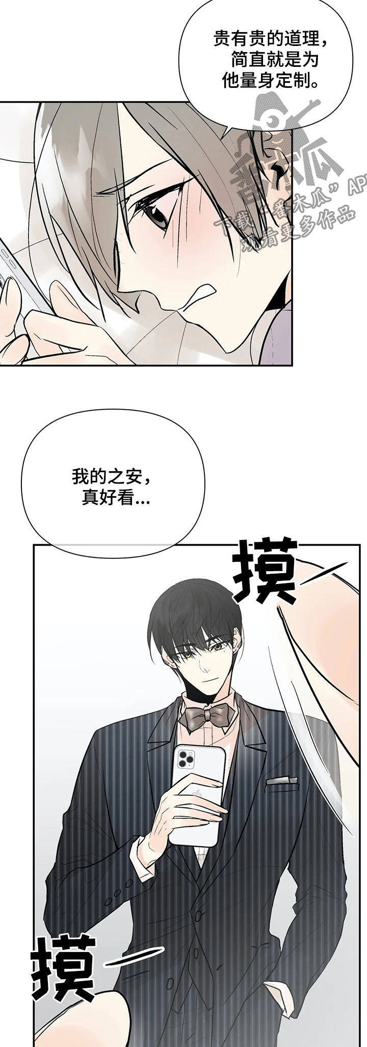 劣质的儿童眼镜有害吗漫画,第50章：明天见5图