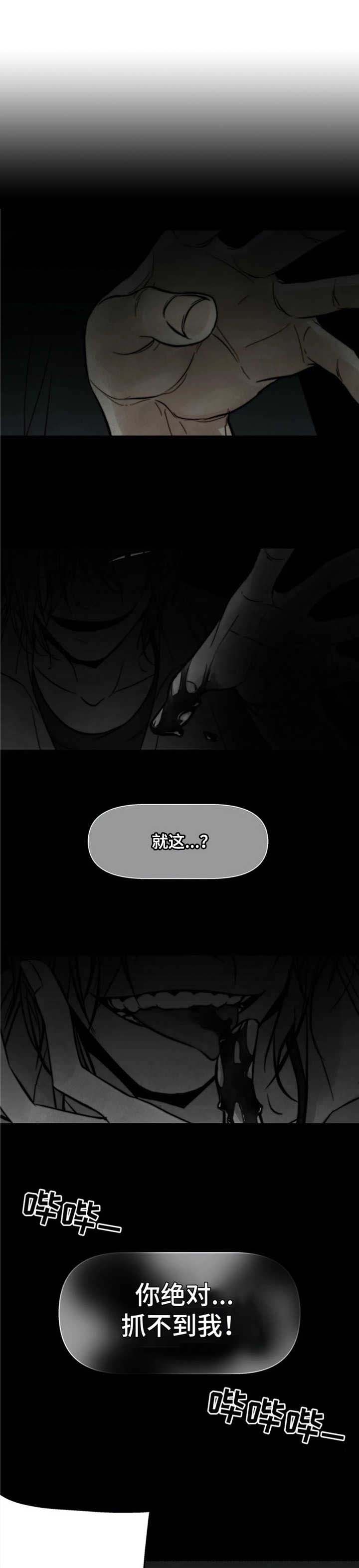 劣质的他32漫画,第1章：普通人1图