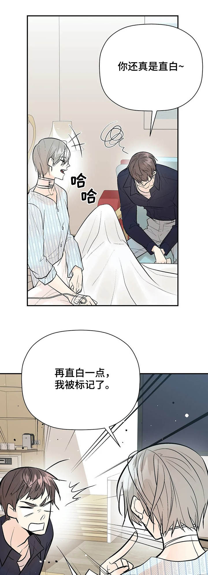 劣质煤漫画,第77章：出院1图