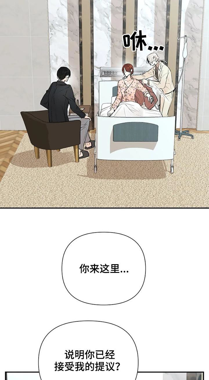 劣质的他漫画作者漫画,第62章： 唯一的后悔5图