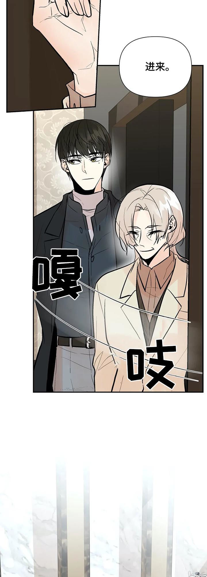 劣质的他漫画作者漫画,第62章： 唯一的后悔2图