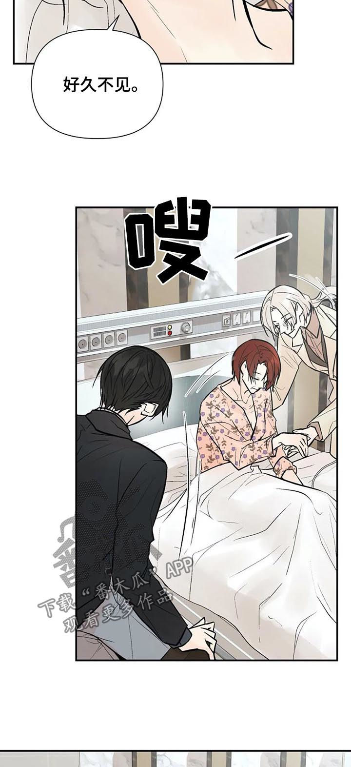 劣质的他漫画作者漫画,第62章： 唯一的后悔4图