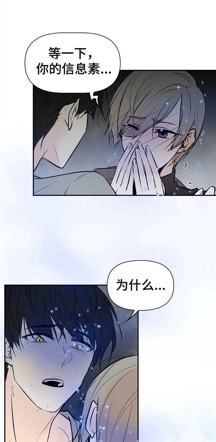 劣质的姨妈巾漫画,第10章：质问1图