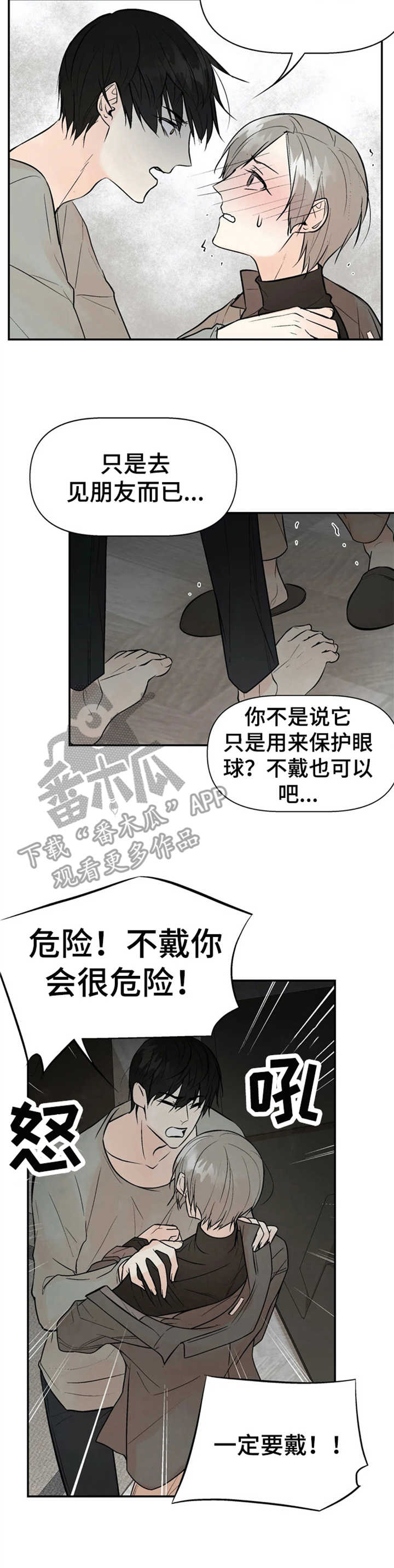 劣质的姨妈巾漫画,第10章：质问3图
