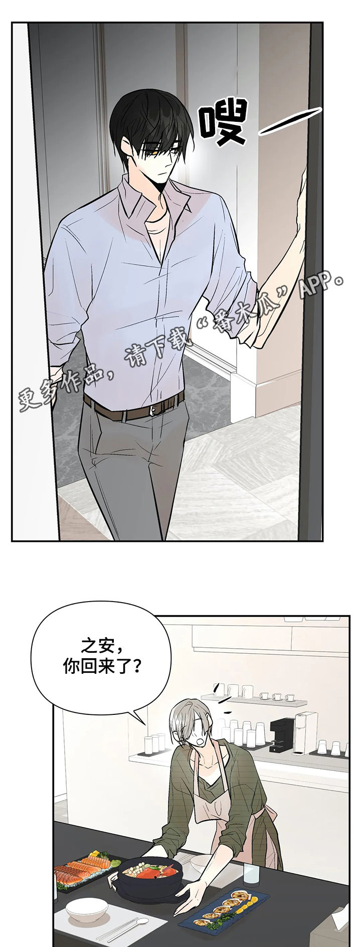 劣质的他免费漫画,第47章：唯一的家人1图