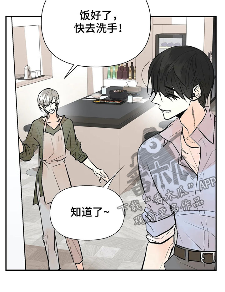 劣质的他免费漫画,第47章：唯一的家人4图