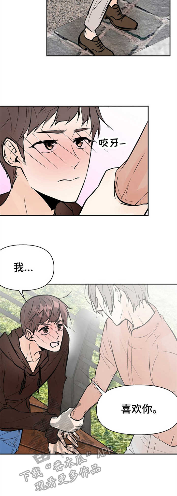 劣质的纸巾会有危害吗漫画,第16章：表白2图