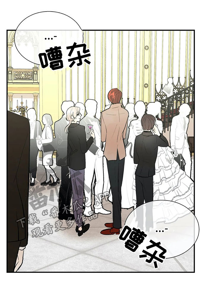 劣质的衣服有哪些危害漫画,第51章：金主爸爸4图