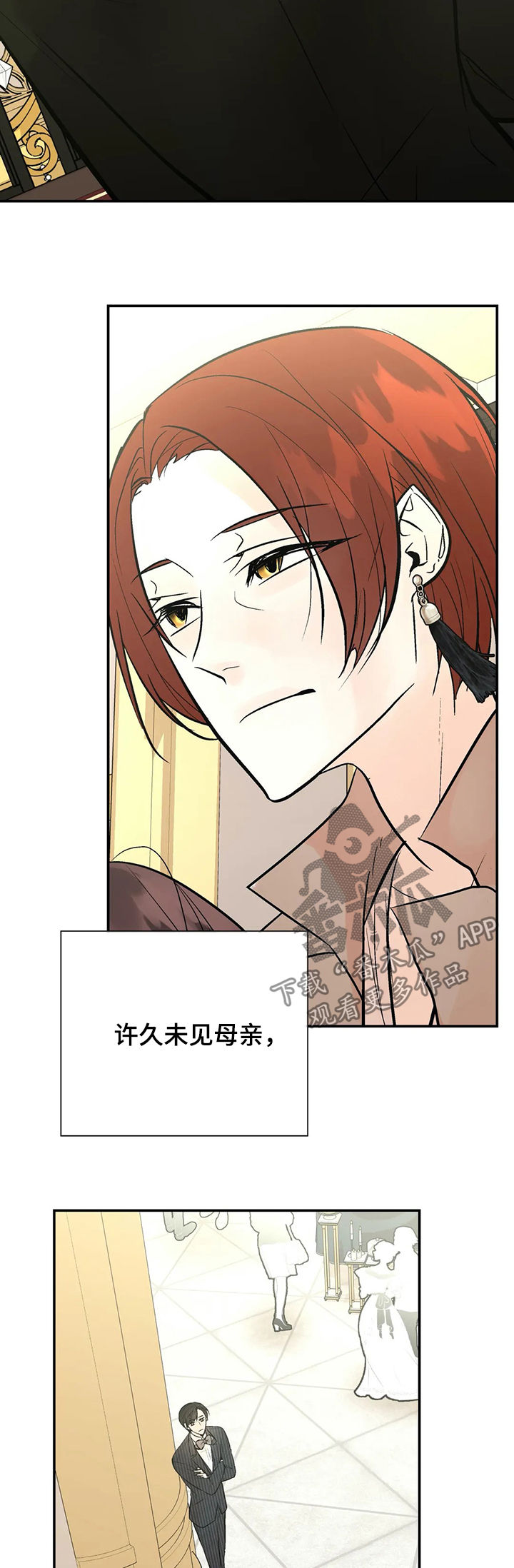 劣质的衣服有哪些危害漫画,第51章：金主爸爸2图