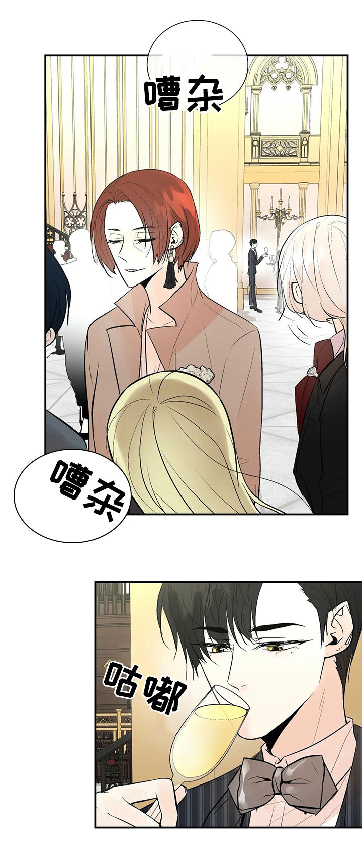劣质的衣服有哪些危害漫画,第51章：金主爸爸5图