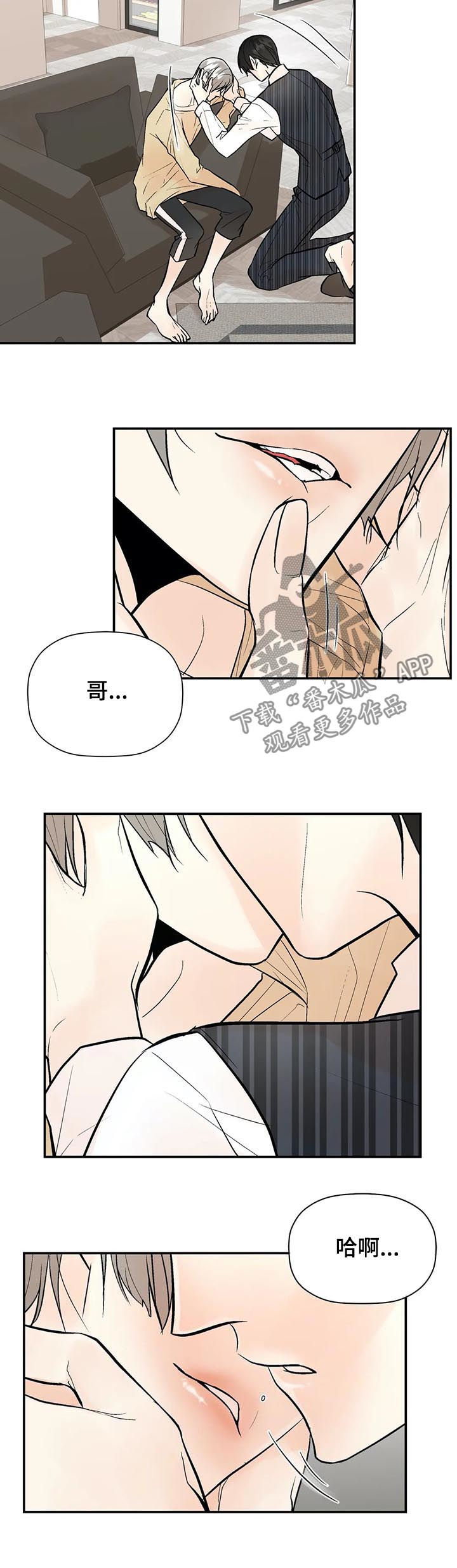 劣质的首饰怎么处理漫画,第55章：你真贪心2图