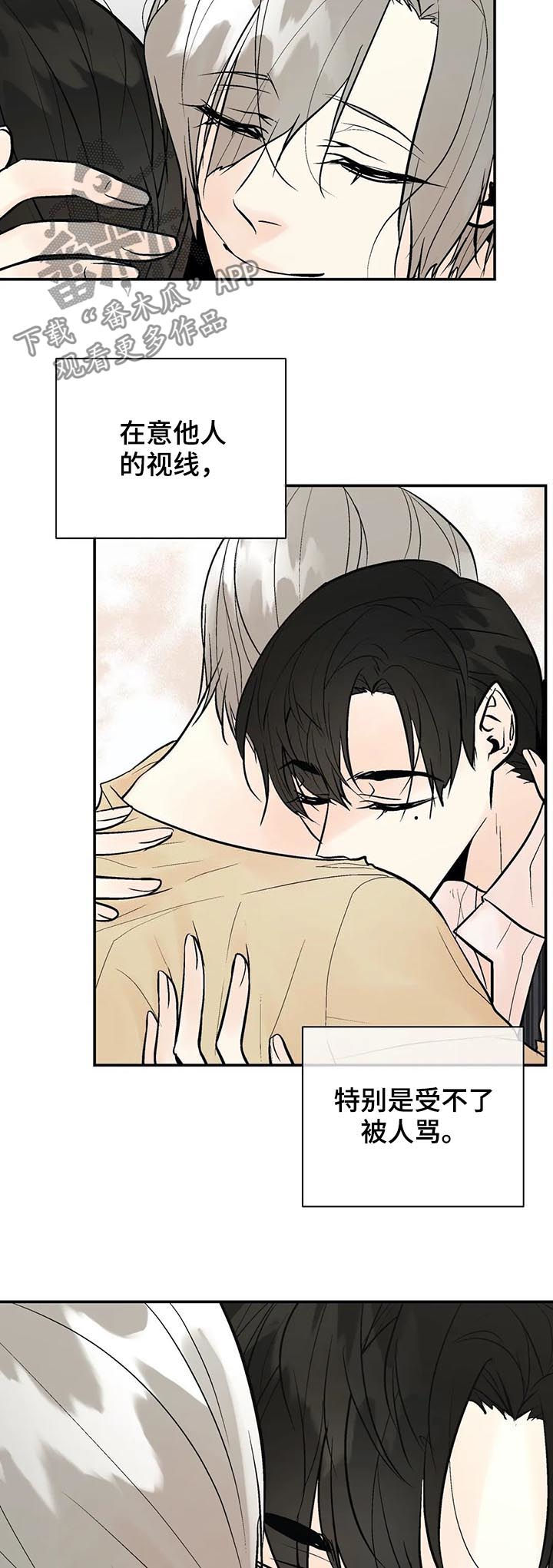 劣质的首饰怎么处理漫画,第55章：你真贪心5图