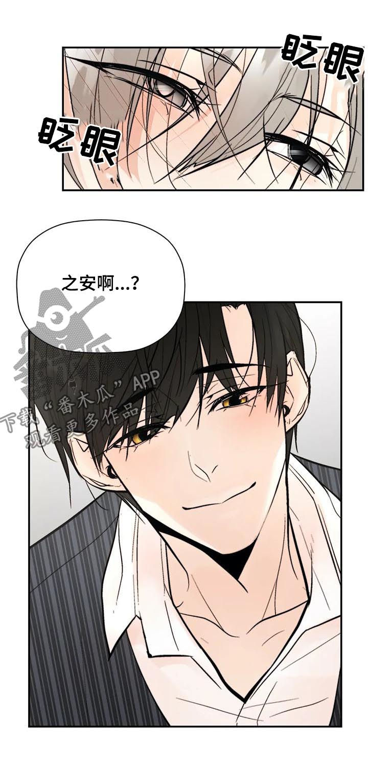 劣质的首饰怎么处理漫画,第55章：你真贪心3图