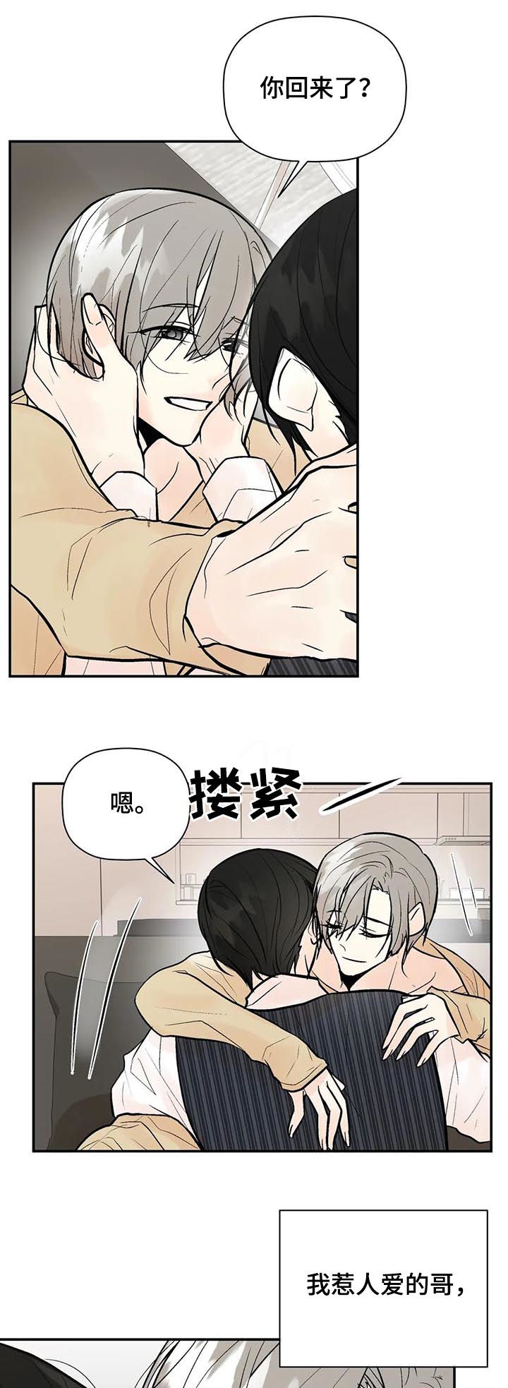 劣质的首饰怎么处理漫画,第55章：你真贪心4图