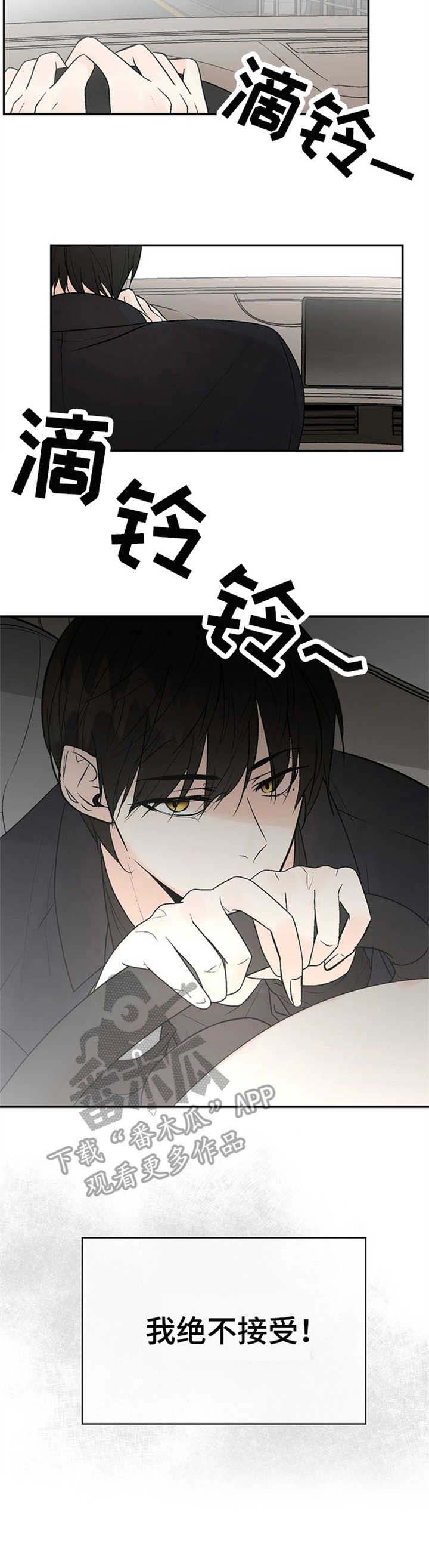 劣质的陶瓷杯有啥危害漫画,第14章：约见5图
