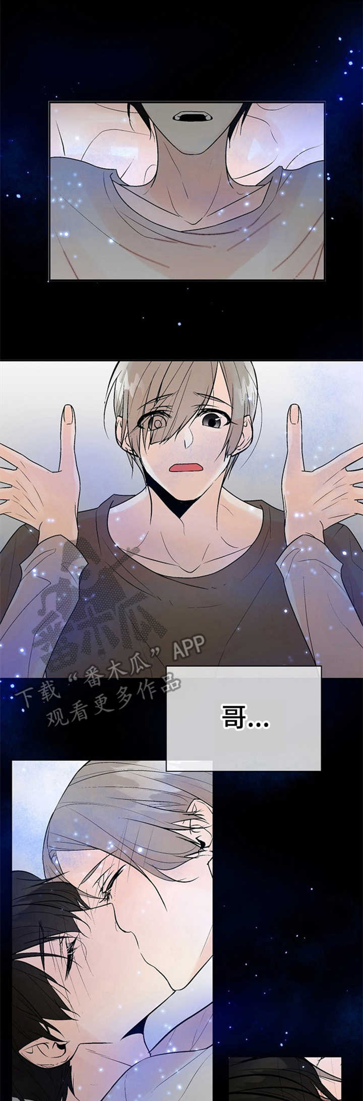 劣质的陶瓷杯有啥危害漫画,第14章：约见1图