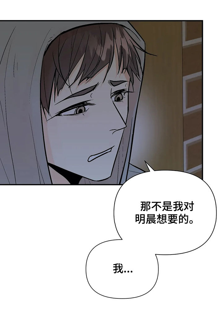 劣质的他免费漫画,第66章：再次出现1图