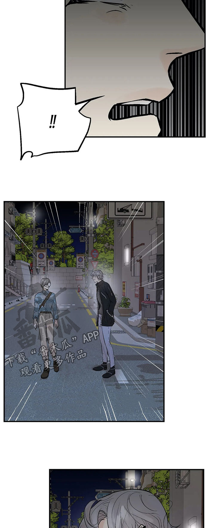 劣质的他免费漫画,第66章：再次出现4图
