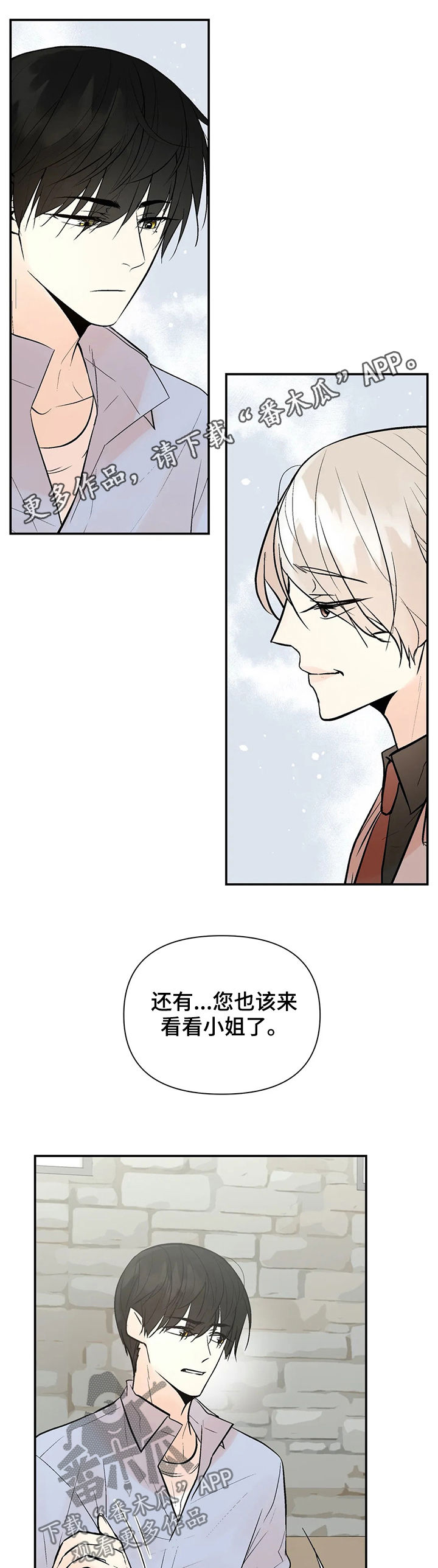 劣质的他漫画28漫画,第44章：力量1图