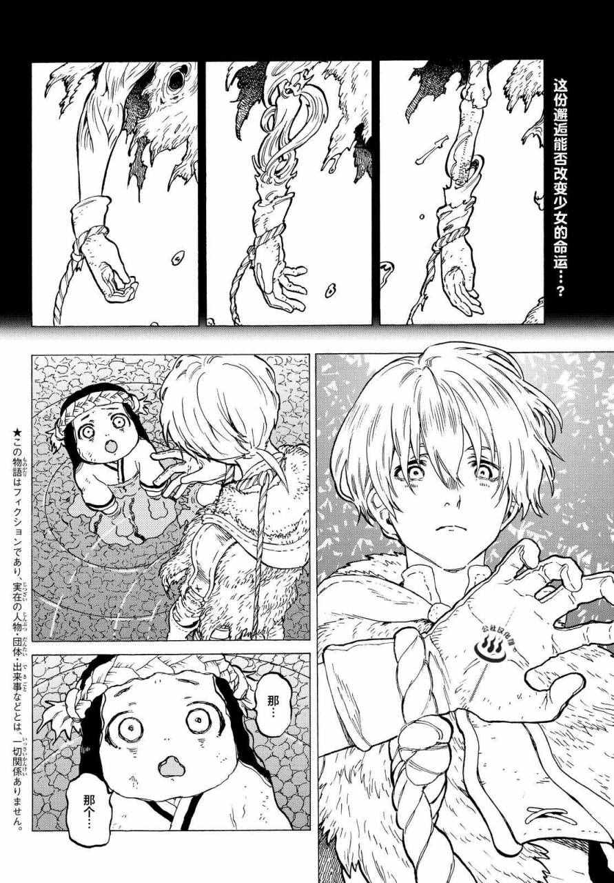 致不灭的你漫画免费观看完整版下拉漫画,第3话妈妈游戏2图