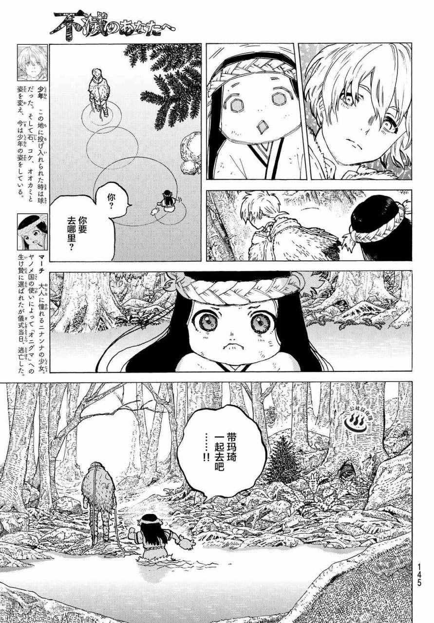 致不灭的你漫画免费观看完整版下拉漫画,第3话妈妈游戏3图