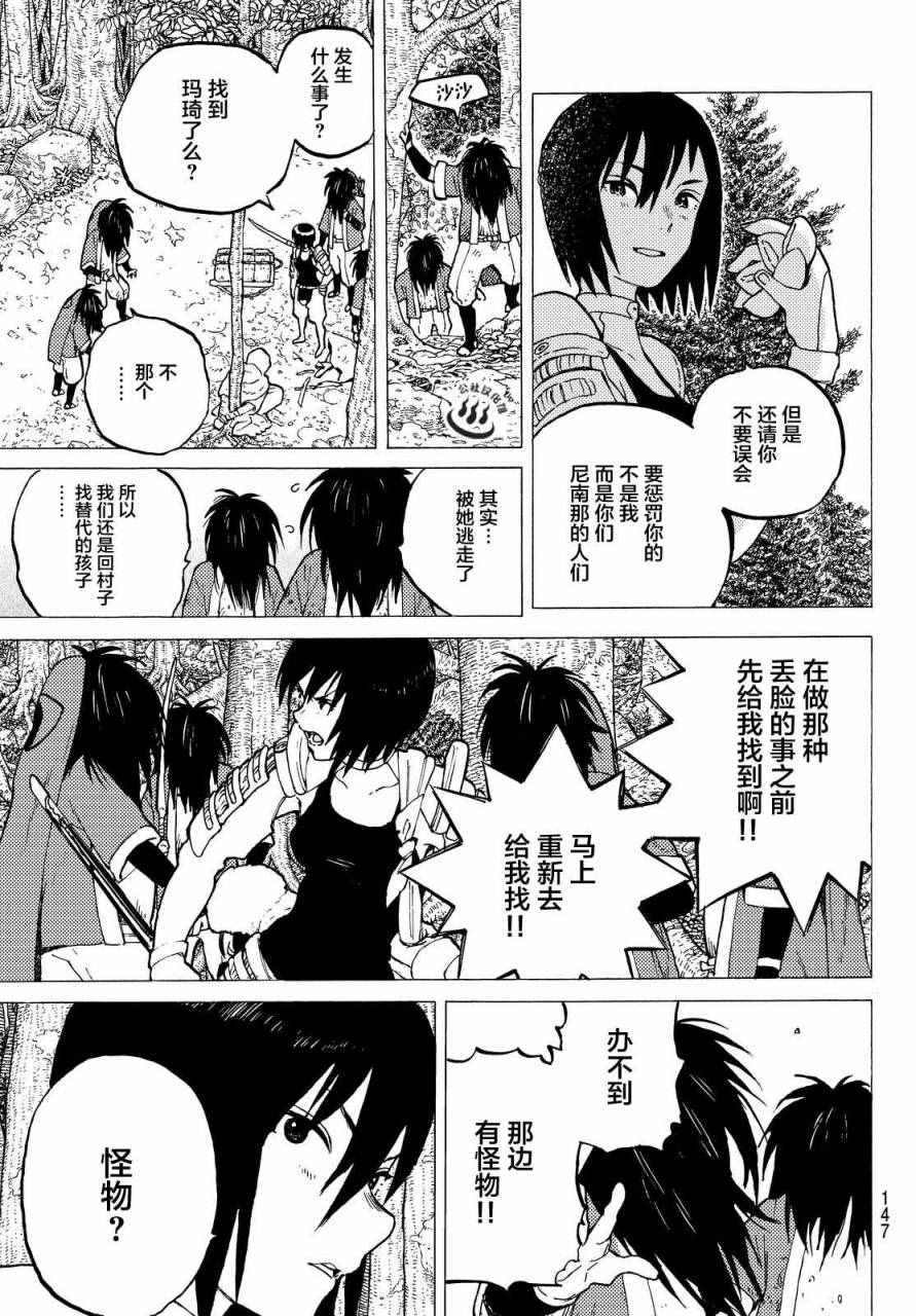致不灭的你漫画免费观看完整版下拉漫画,第3话妈妈游戏5图